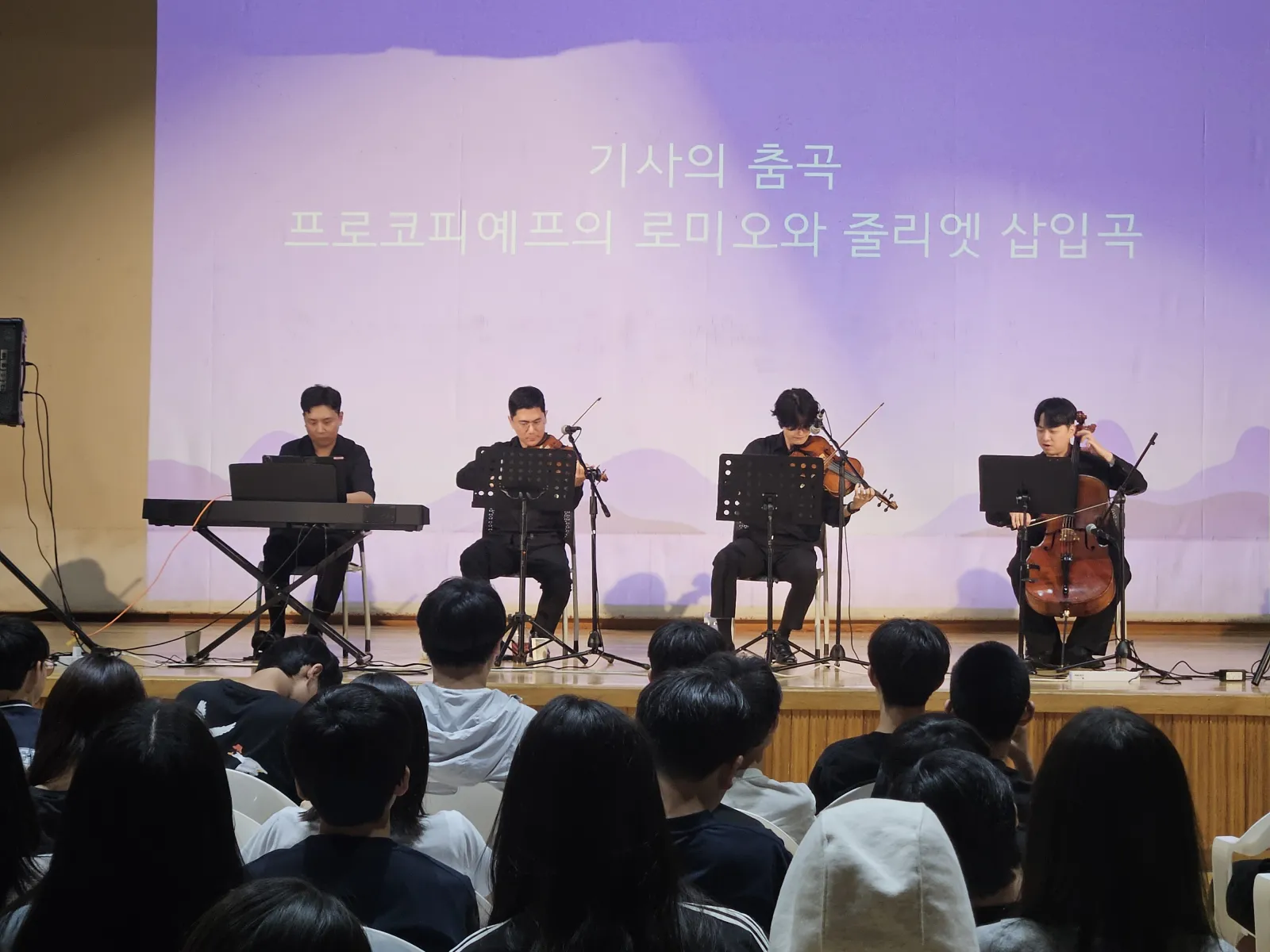 클래식과 만남 공연 진행 현장 사진 20