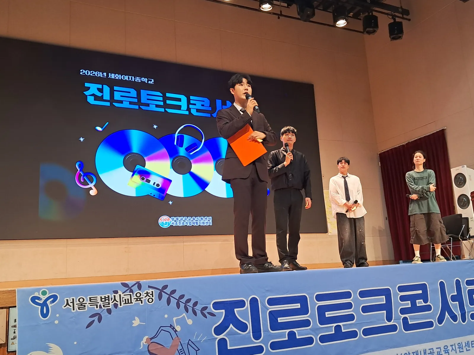 강북청소년센터 세화여중 진로토크콘서트 현장 사진 8
