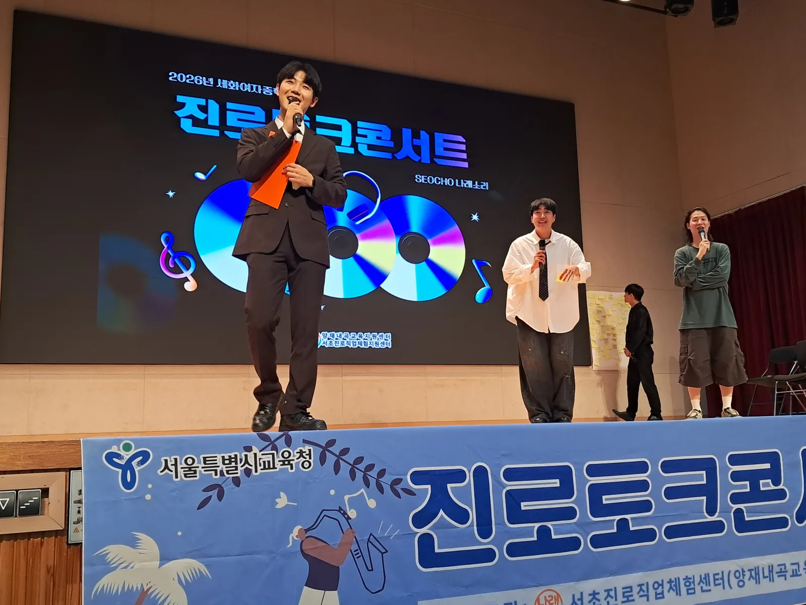 강북청소년센터 세화여중 진로토크콘서트 현장 사진 10