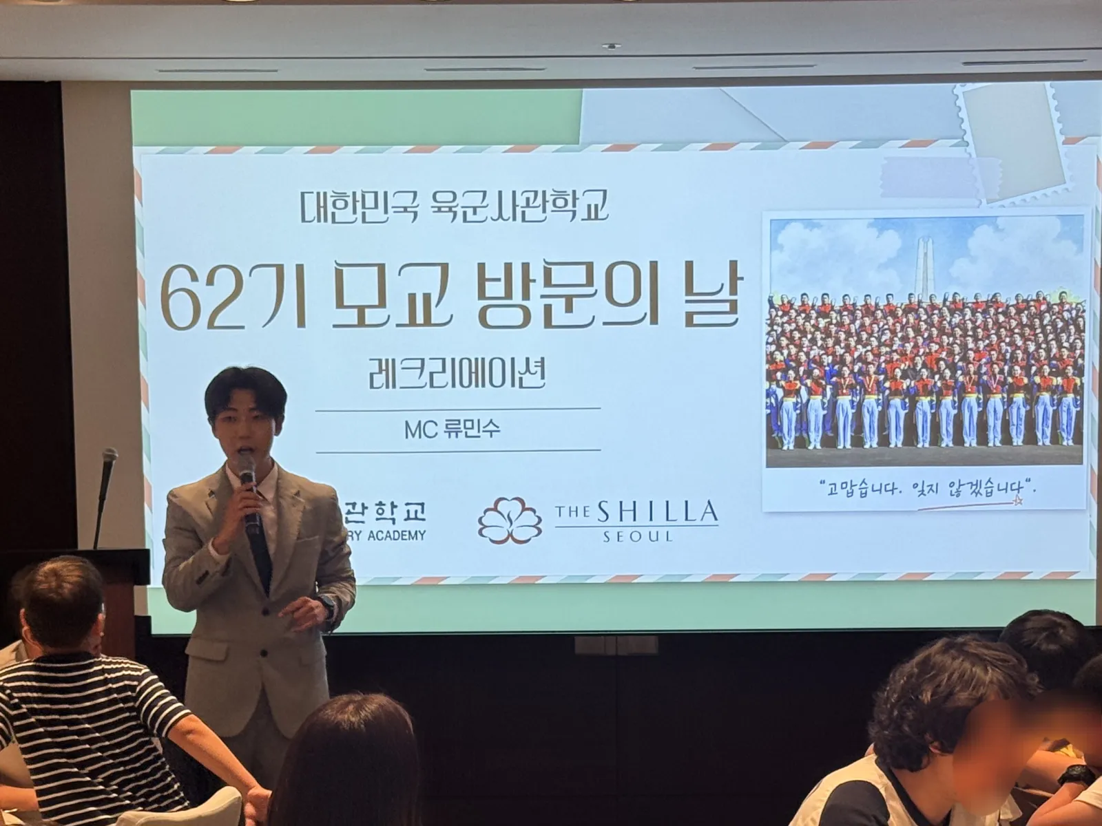 육군사관학교 총동문회 모교 방문의 날 현장 사진 36