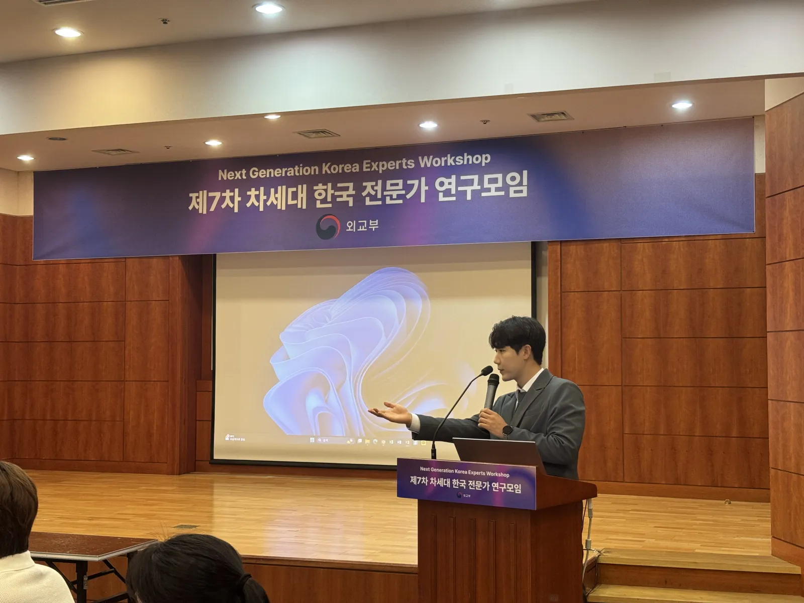 외교부 제7차 차세대 한국전문가 연구모임 현장 사진 1