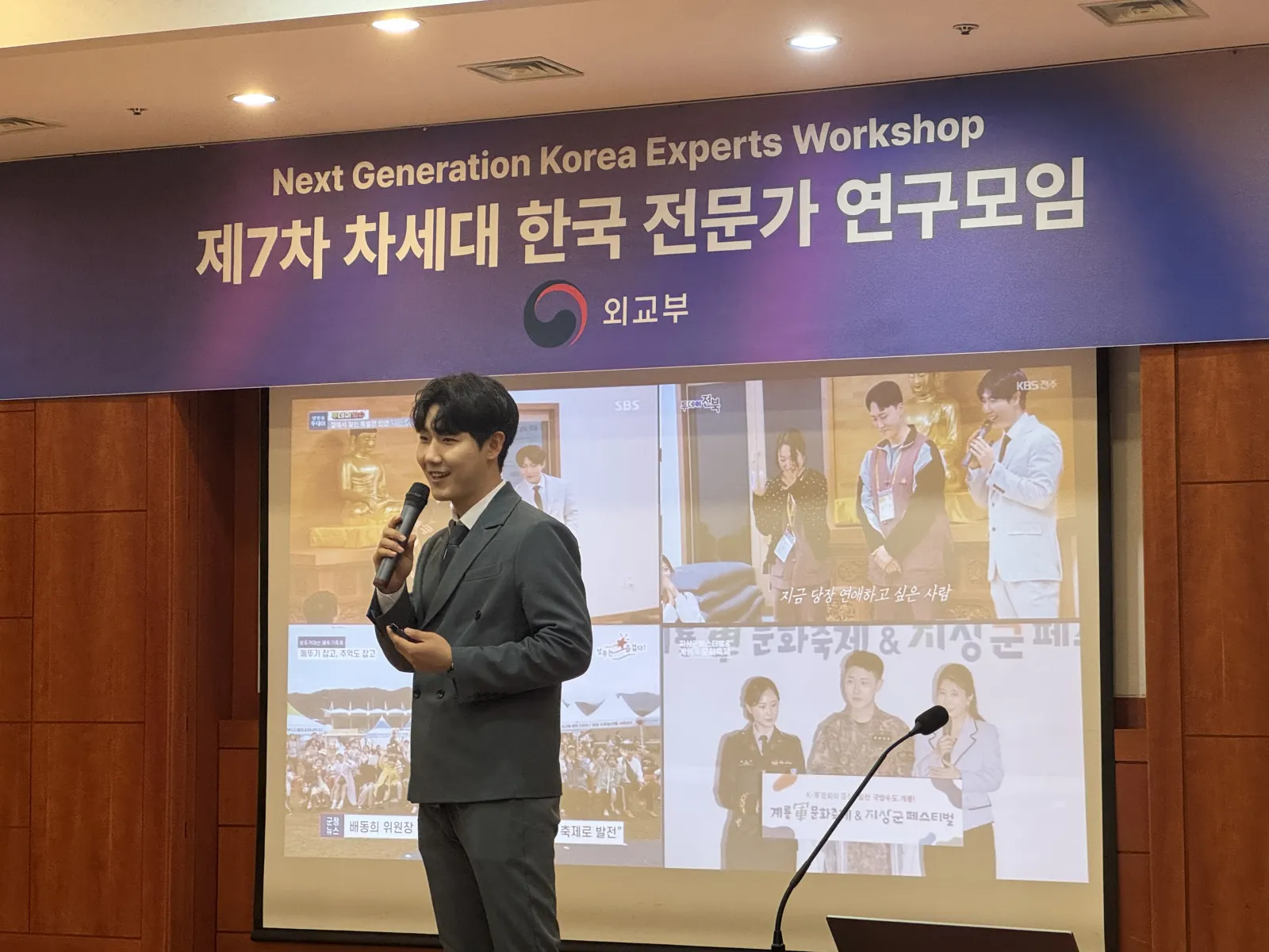 외교부 제7차 차세대 한국전문가 연구모임 현장 사진 3