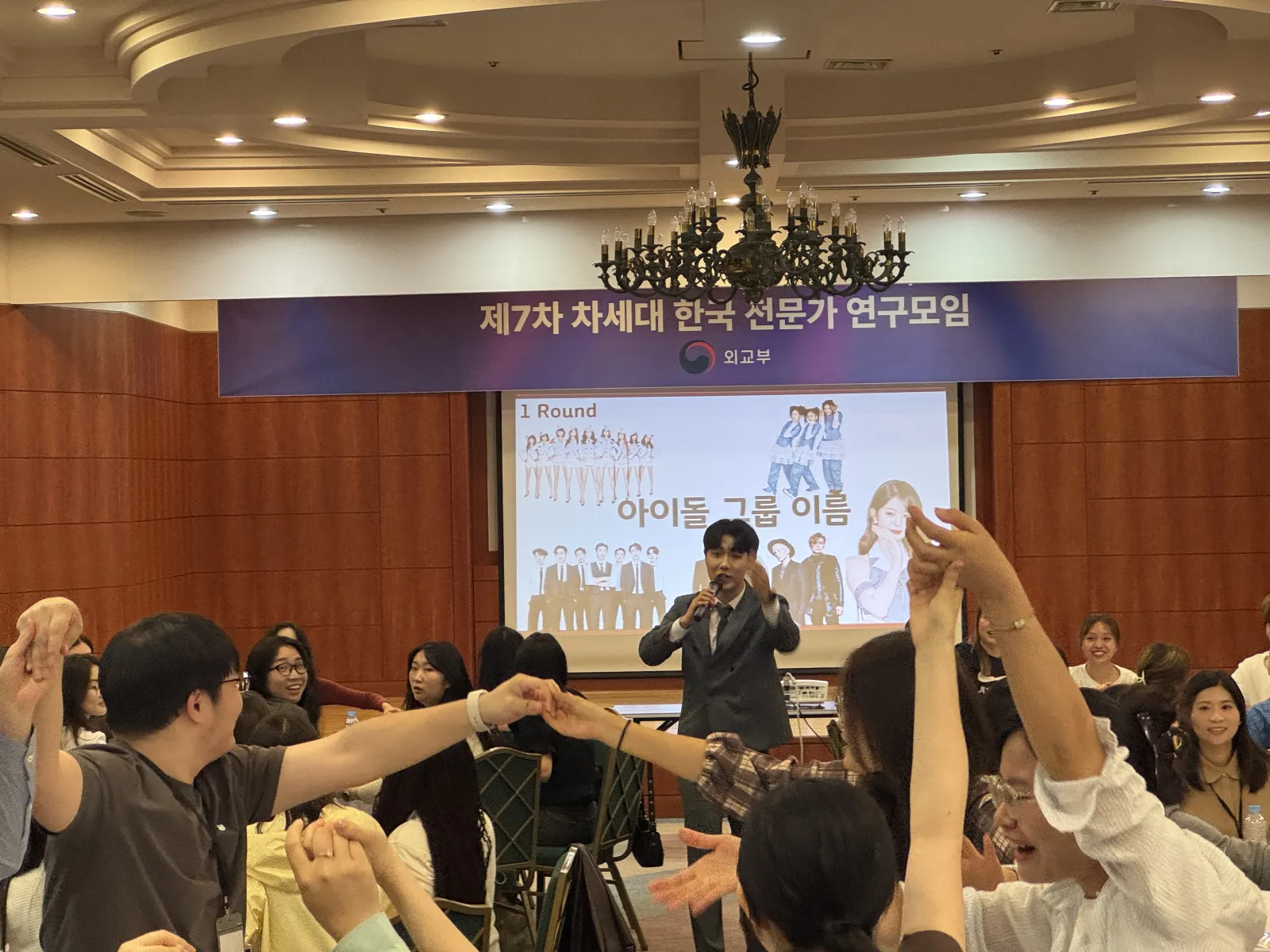 외교부 제7차 차세대 한국전문가 연구모임 현장 사진 9