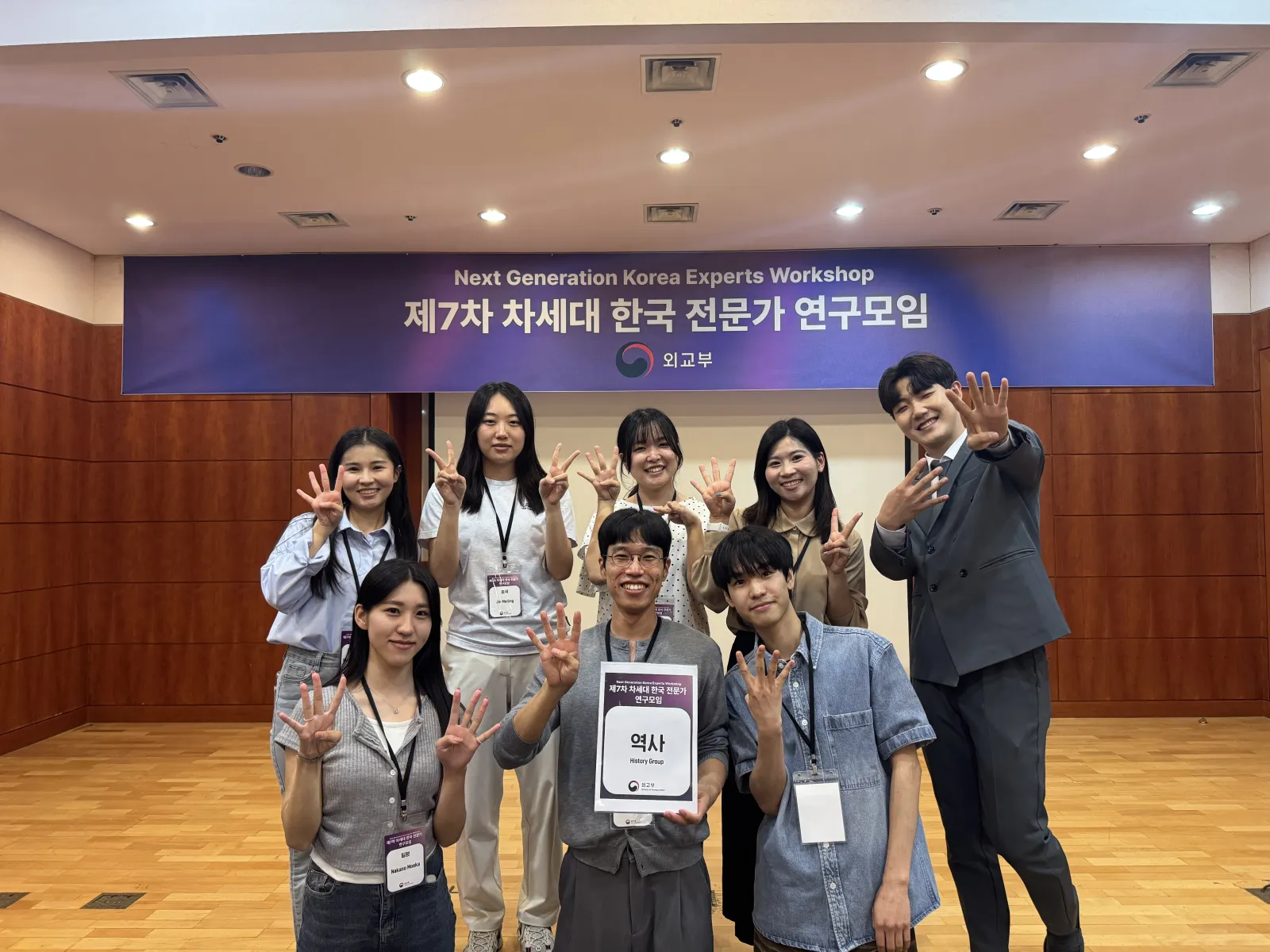 외교부 제7차 차세대 한국전문가 연구모임 현장 사진 25