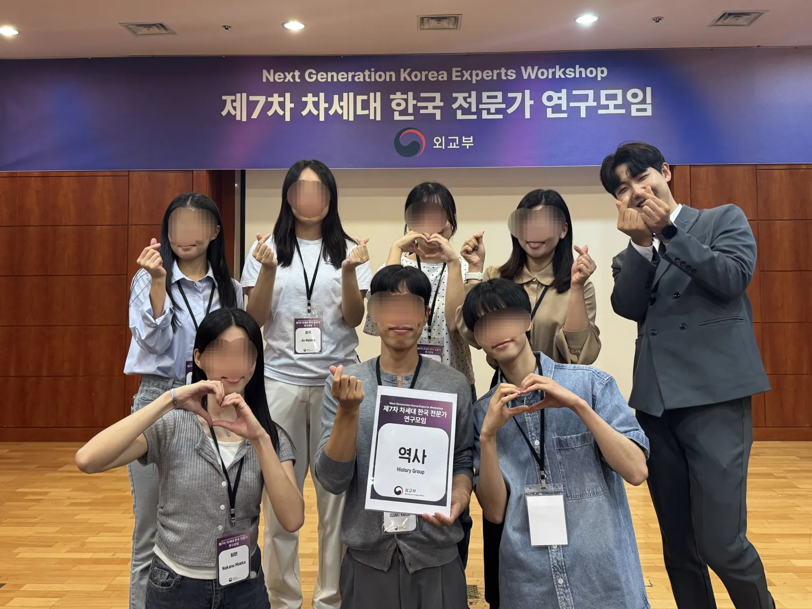외교부 제7차 차세대 한국전문가 연구모임 현장 사진 26