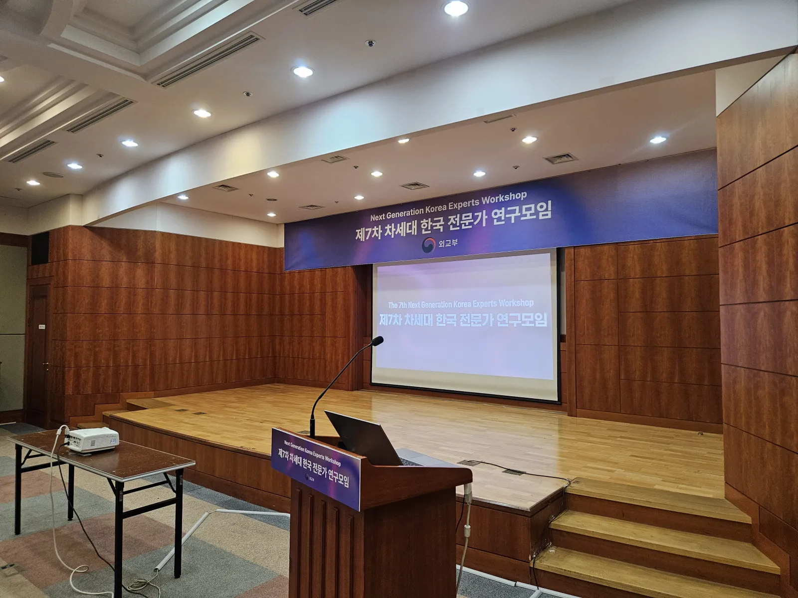 외교부 제7차 차세대 한국전문가 연구모임 현장 사진 31