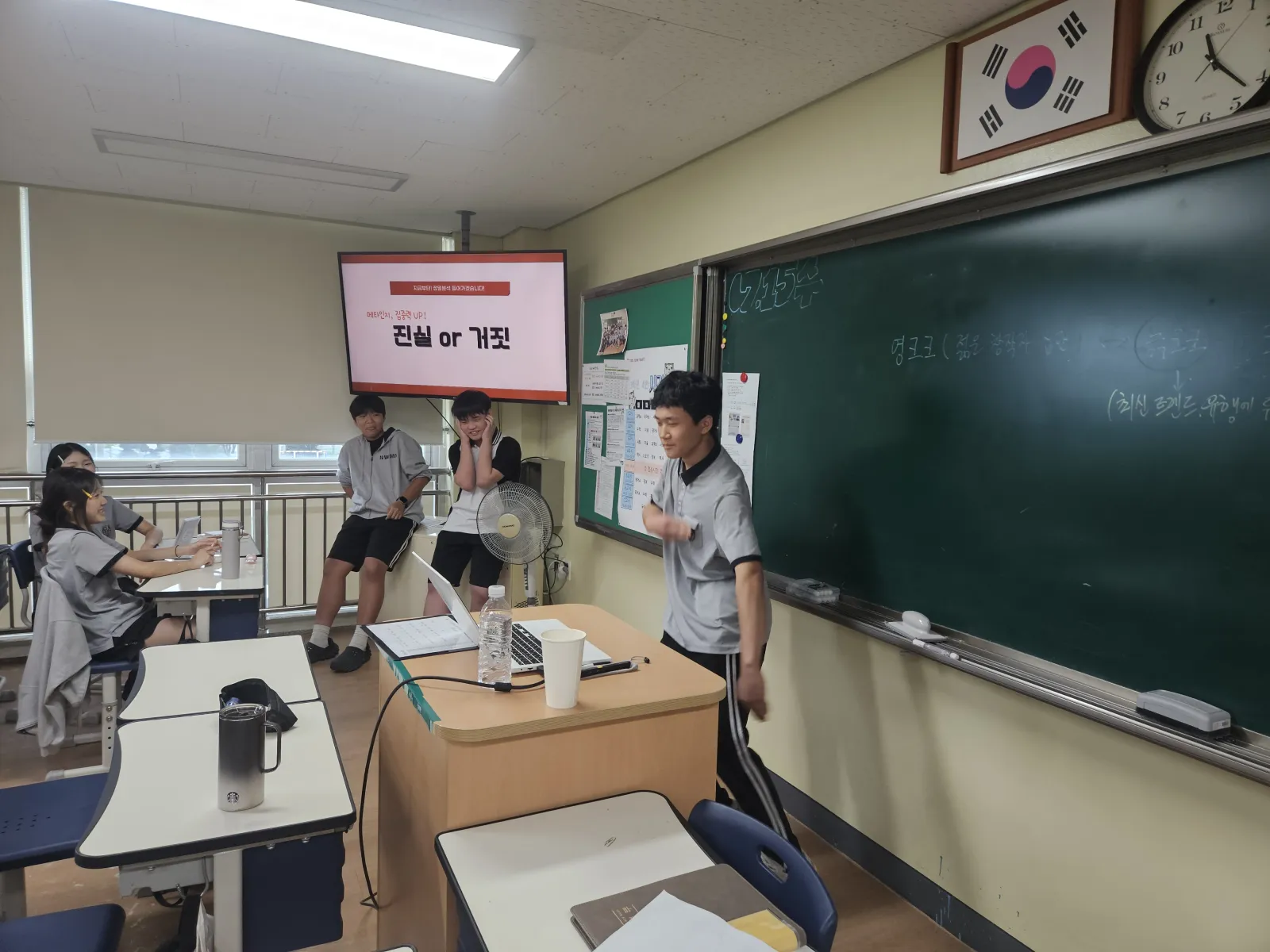 성남 낙원중 교실 레크리에이션 현장 사진 3