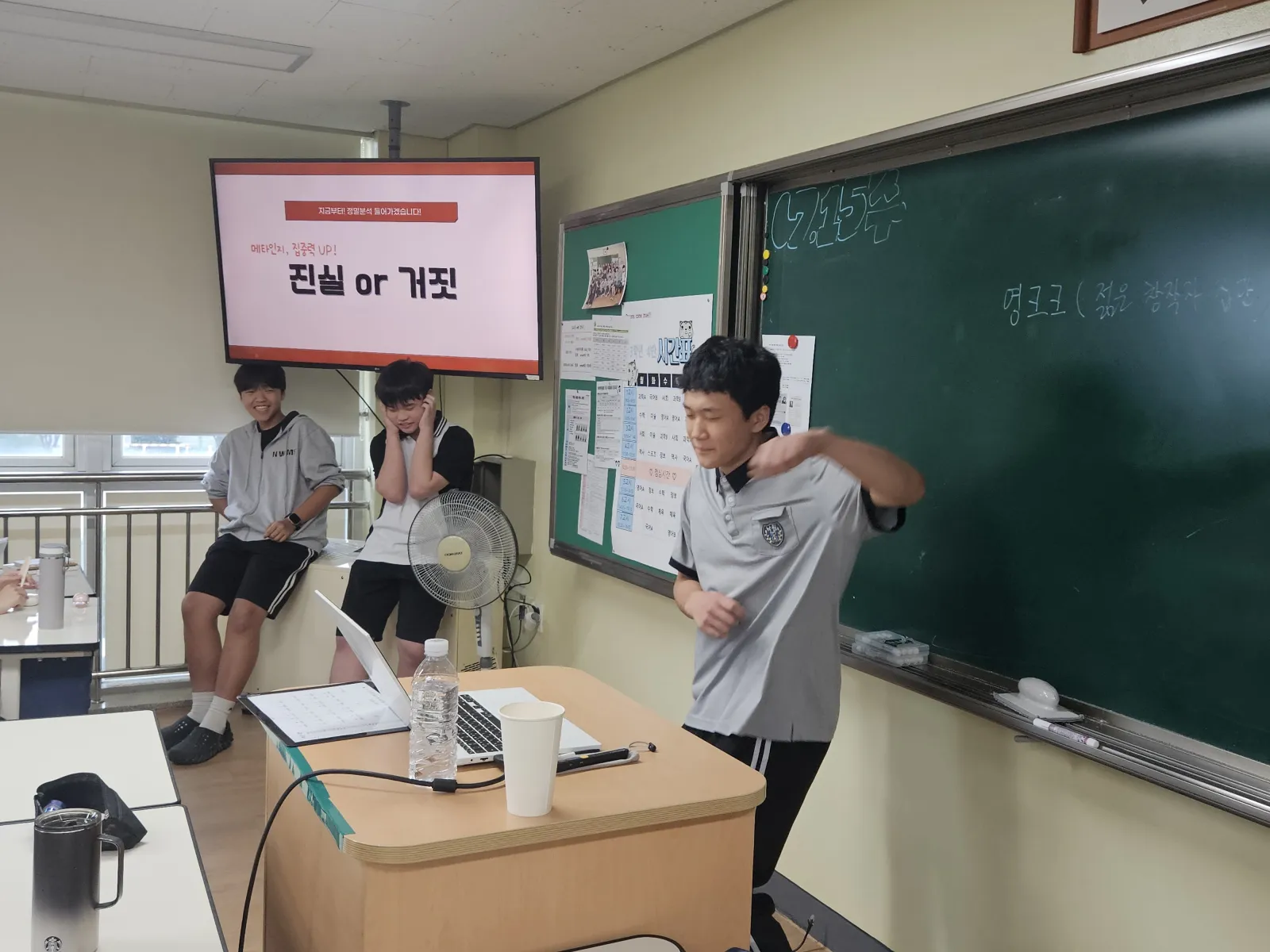 성남 낙원중 교실 레크리에이션 현장 사진 4