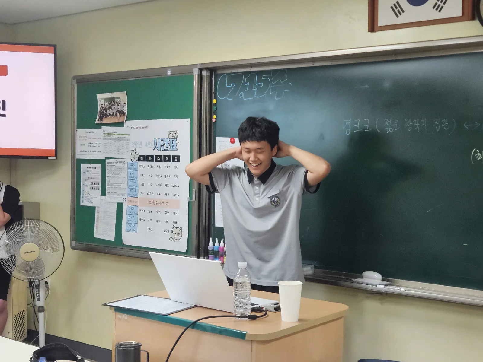 성남 낙원중 교실 레크리에이션 현장 사진 6
