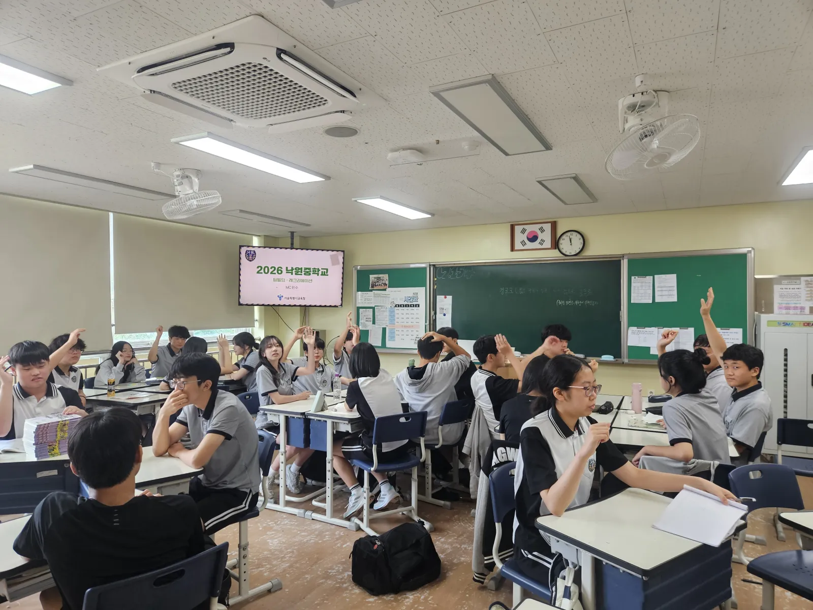 성남 낙원중 교실 레크리에이션 현장 사진 16