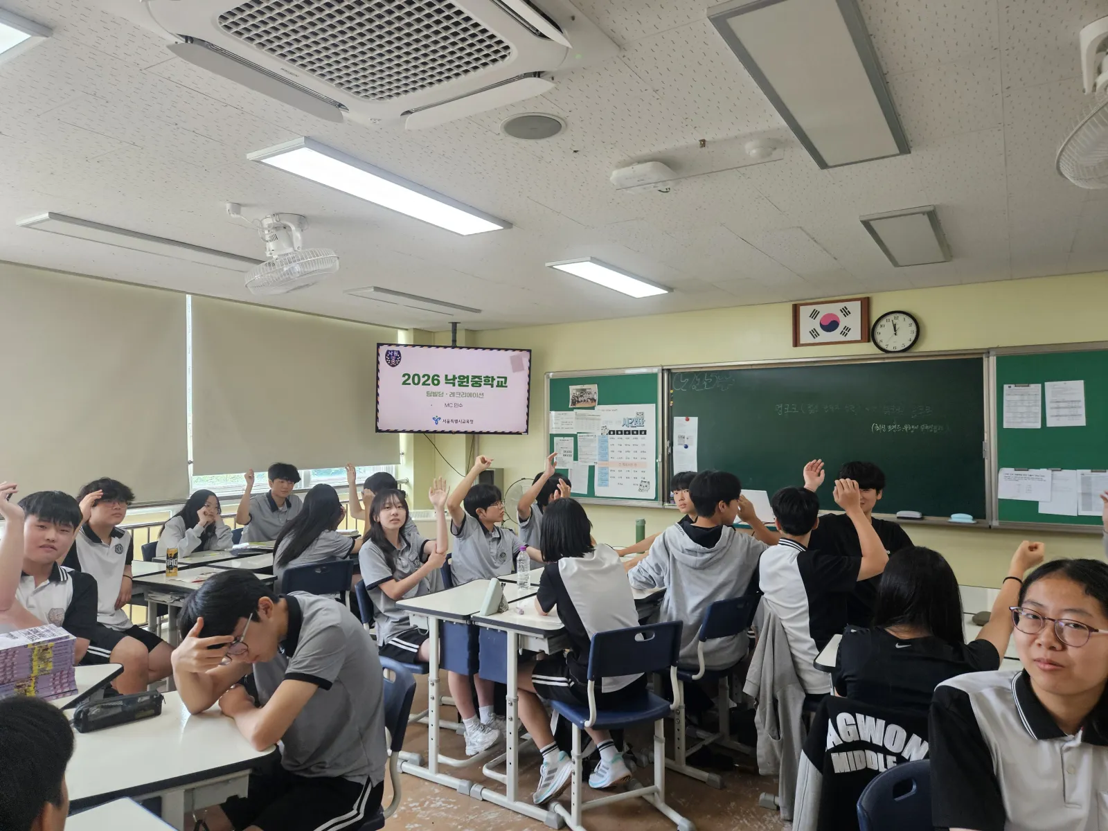 성남 낙원중 교실 레크리에이션 현장 사진 17