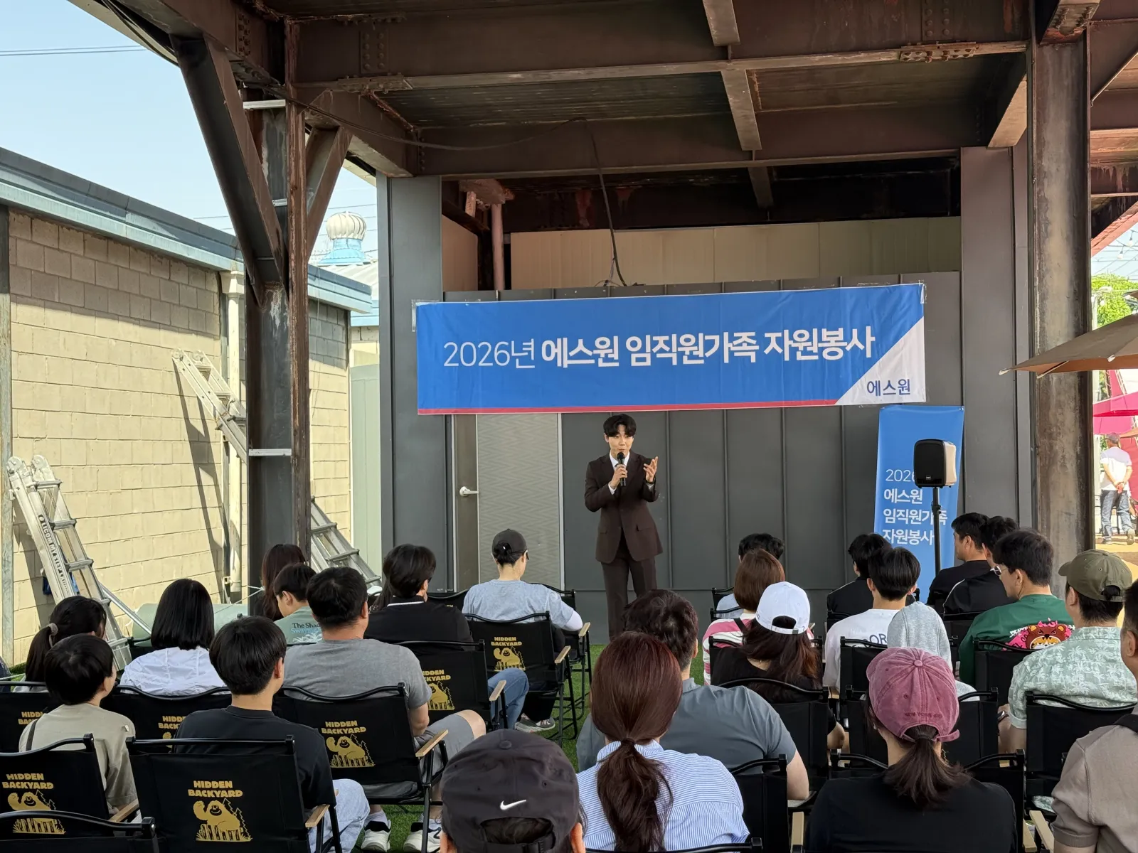 에스원 임직원 가족 자원봉사 현장 사진 3