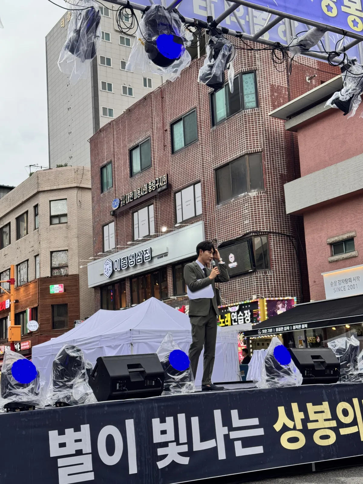 별이 빛나는 상봉의 밤 현장 사진 4