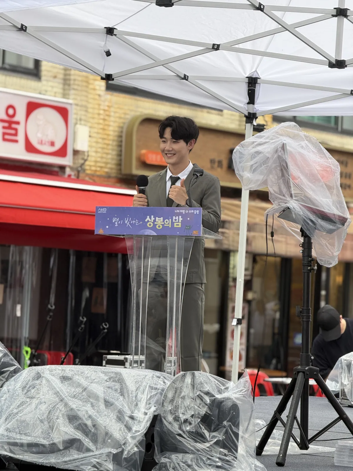 별이 빛나는 상봉의 밤 현장 사진 11