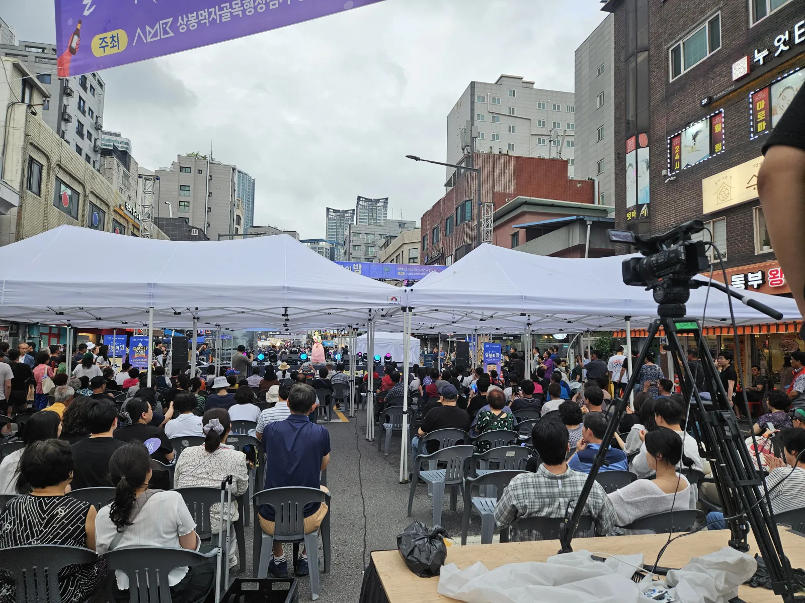 별이 빛나는 상봉의 밤 현장 사진 38
