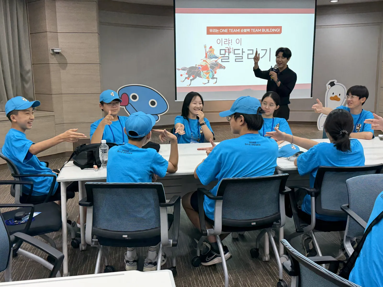 2026 청소년 과학대장정 팀빌딩 현장 사진 8