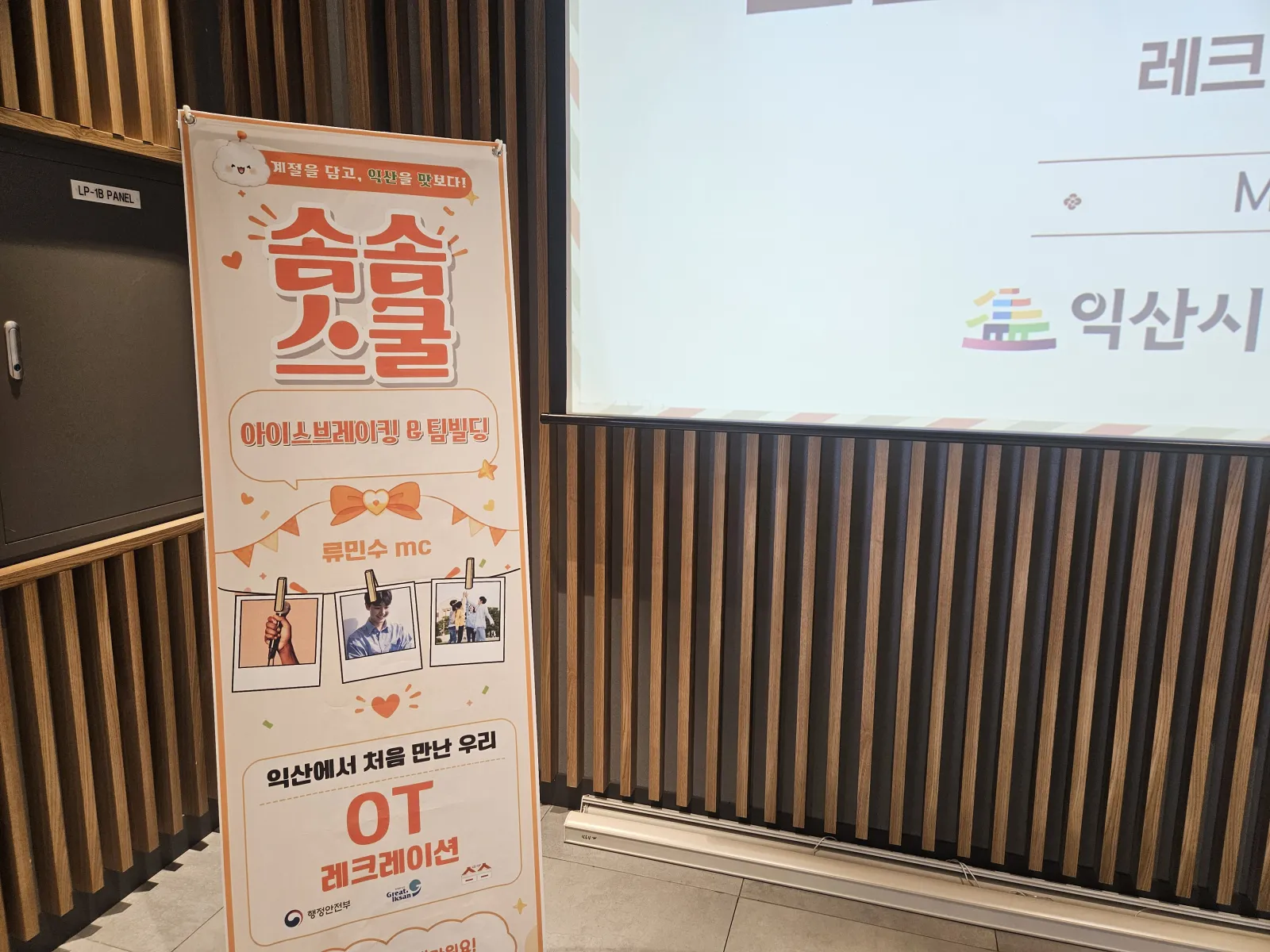 로컬체인지 솜솜스쿨 성인 레크리에이션 현장 사진 12