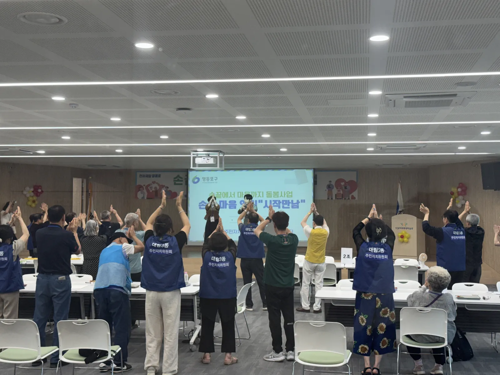 영등포구청 1인가구 돌봄사업 시작만남 현장 사진 13