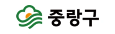 중랑구
