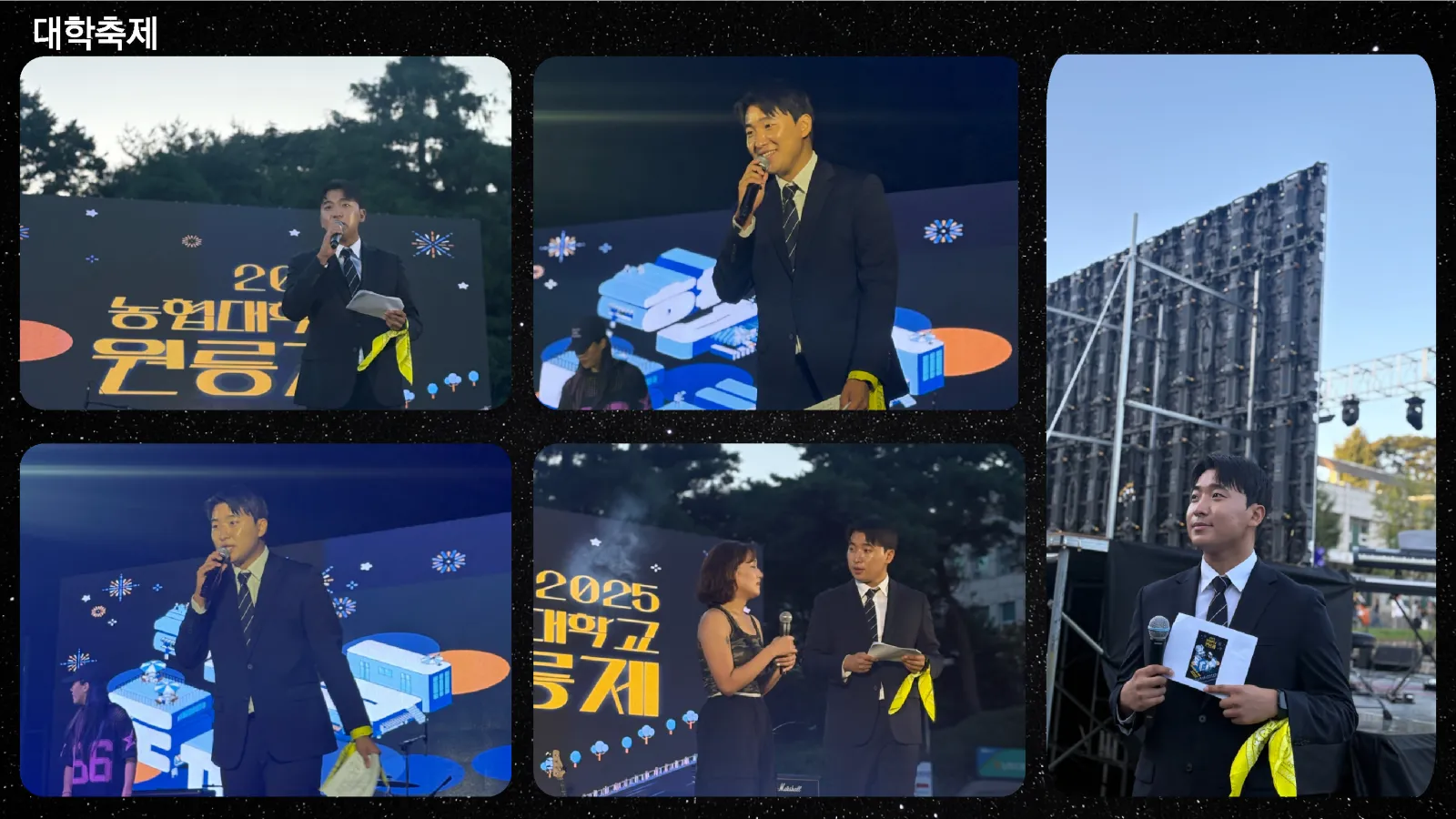 MC 최교진 프로필 5페이지