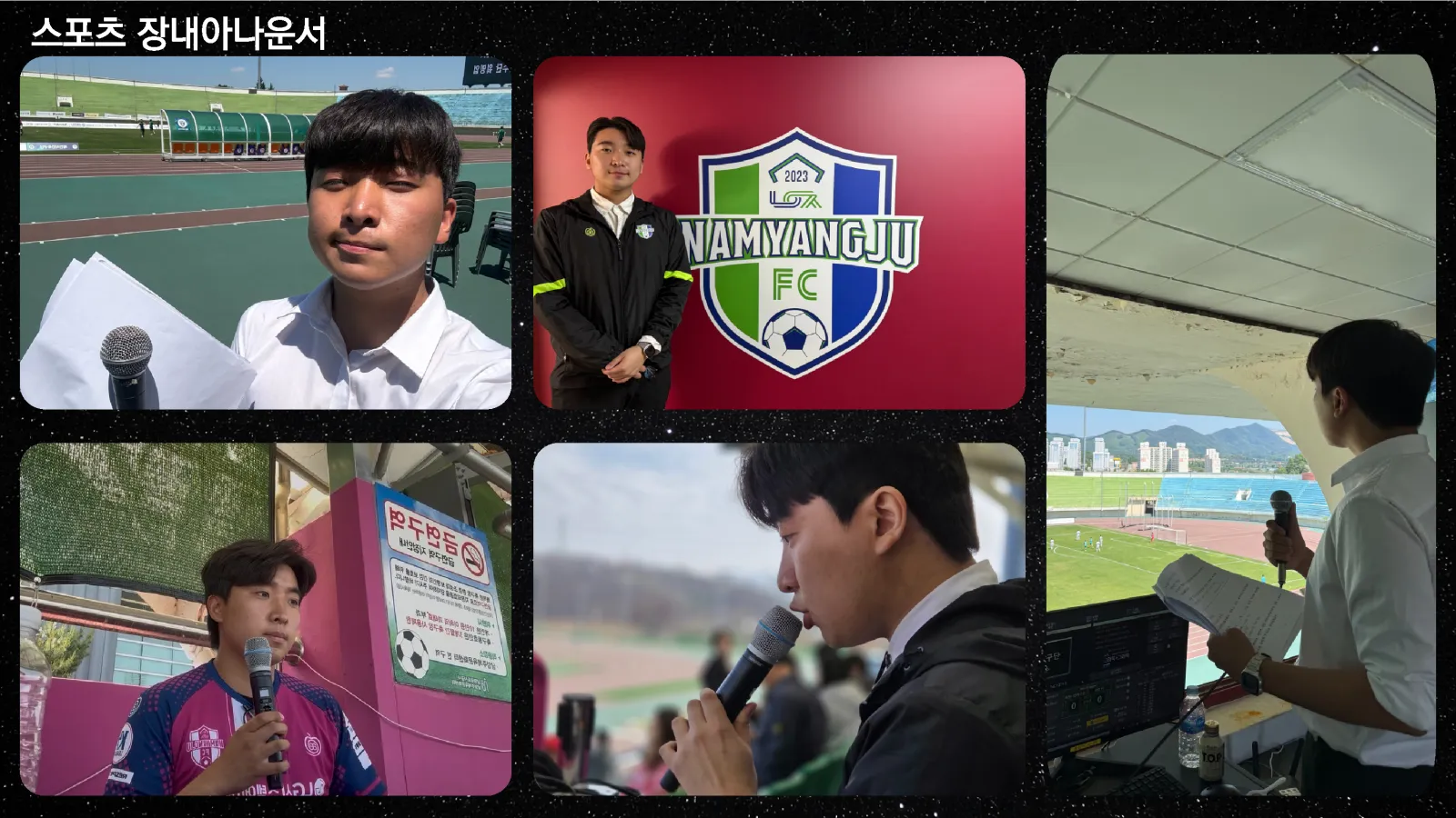 MC 최교진 프로필 11페이지