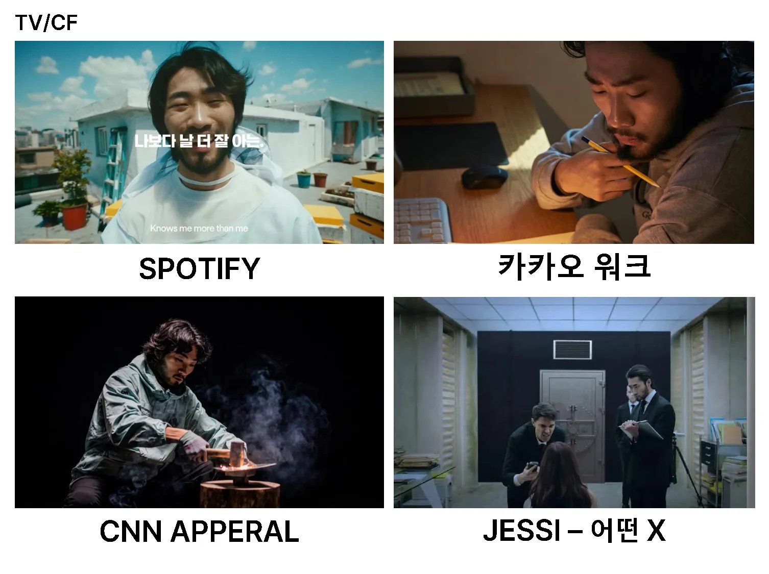MC 강성연 프로필 6페이지