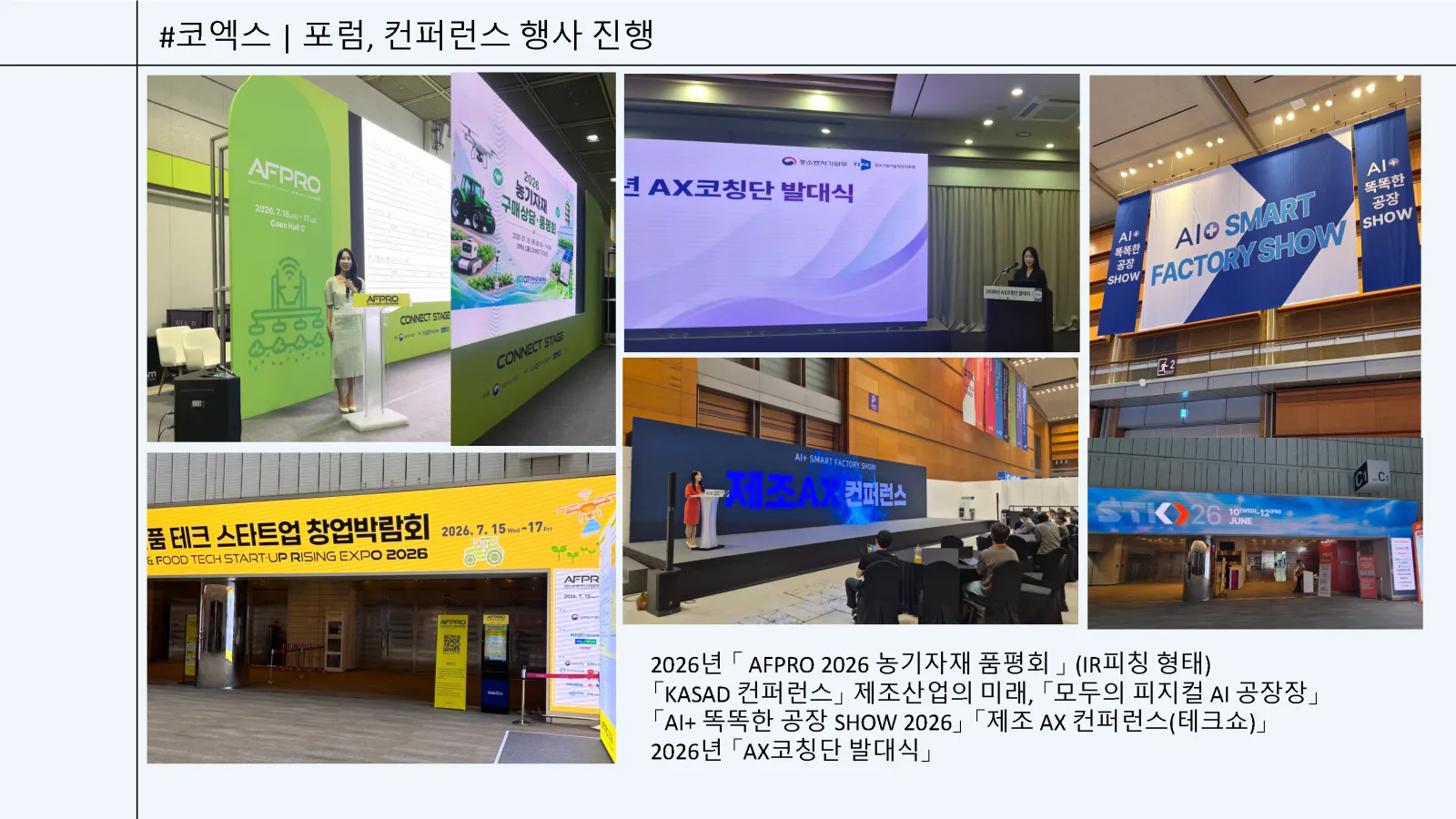 아나운서 김세아 프로필 3페이지