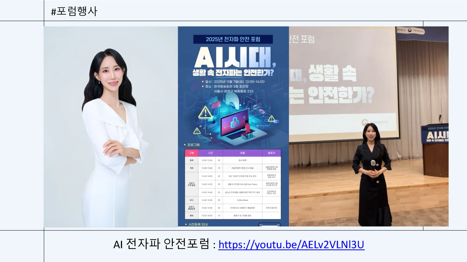 아나운서 김세아 프로필 4페이지