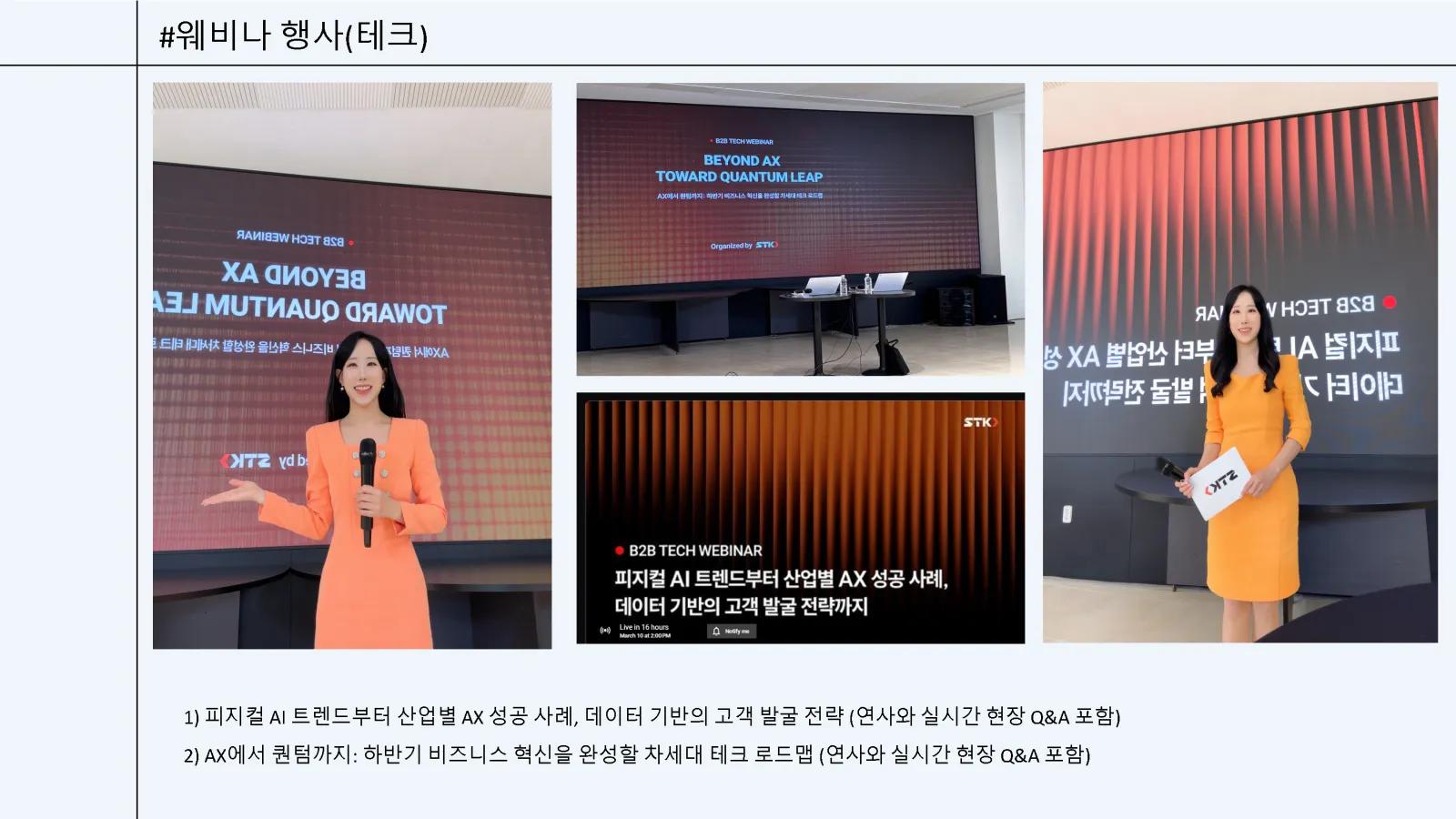 아나운서 김세아 프로필 6페이지