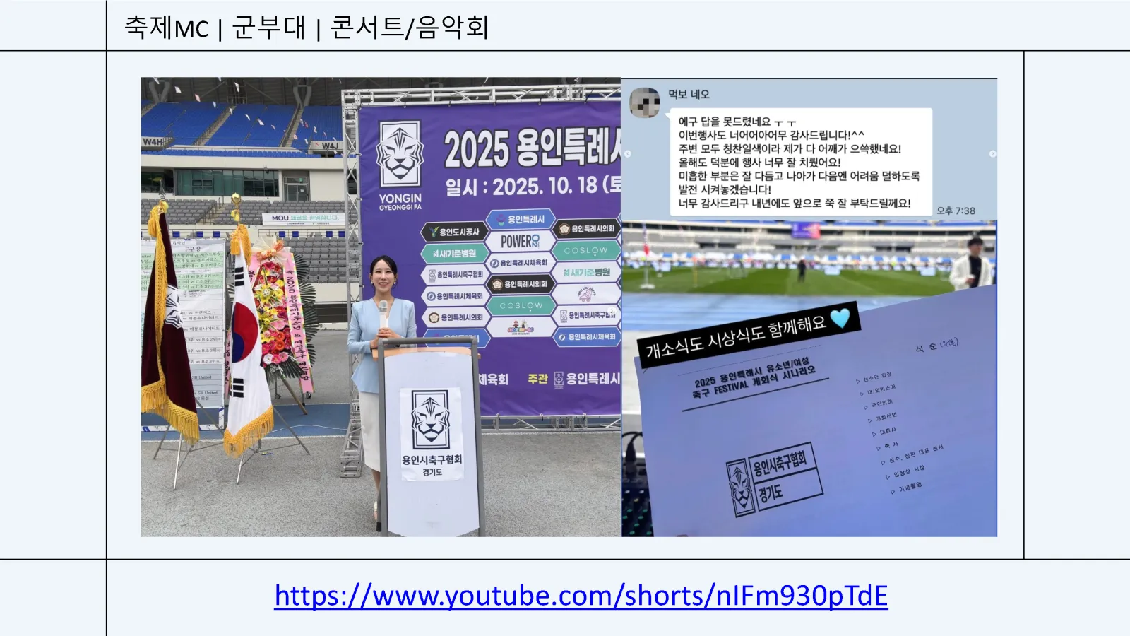아나운서 김세아 프로필 8페이지