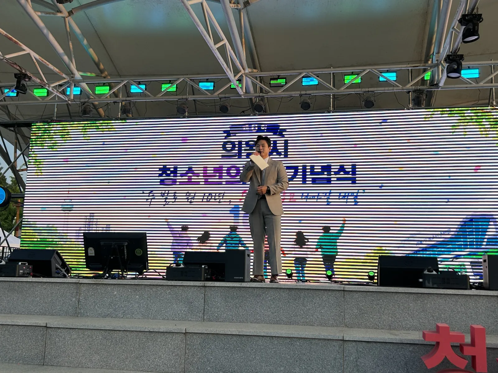 MC 꾹 현장 사진 9