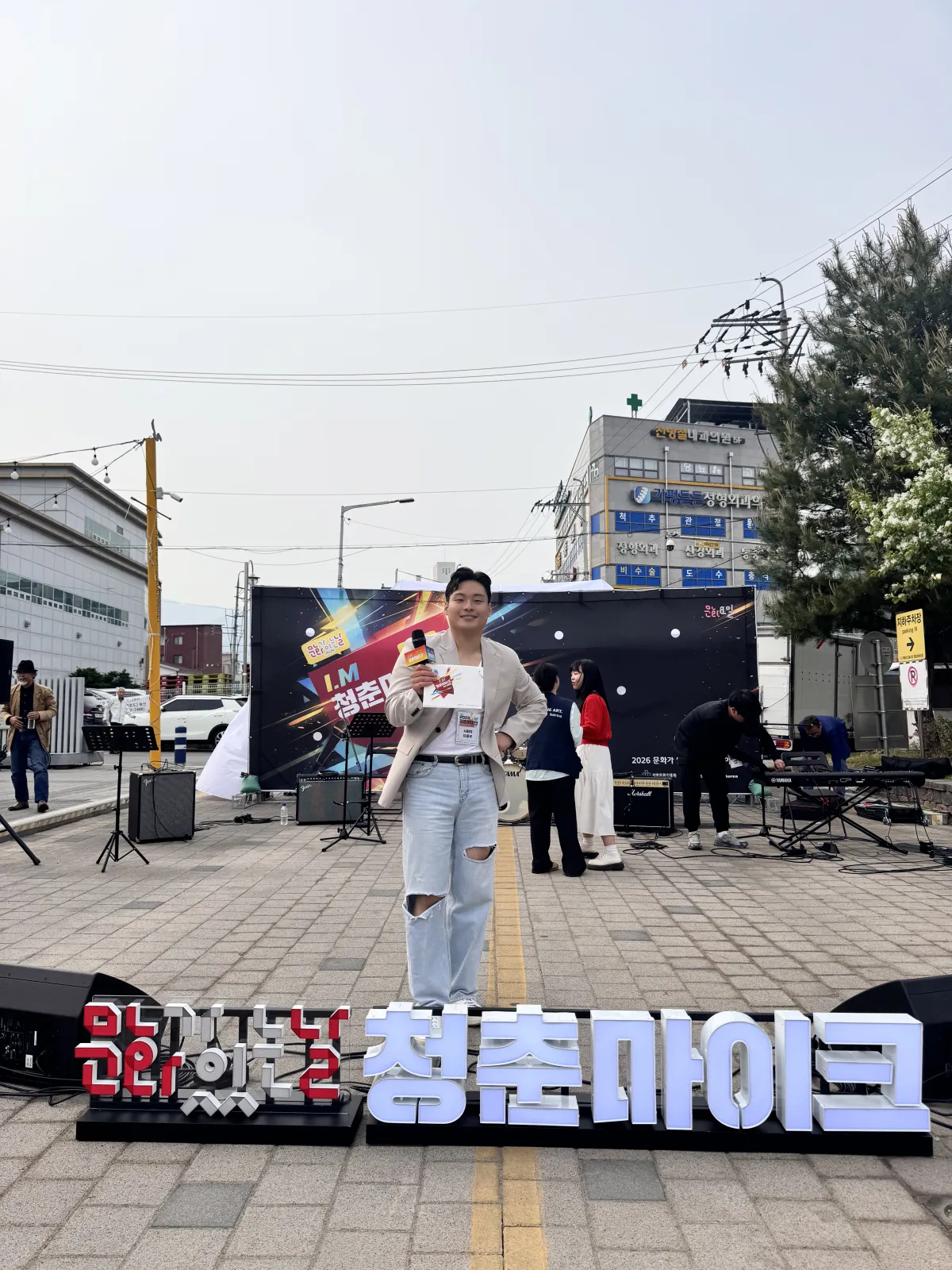 MC 꾹 현장 사진 12