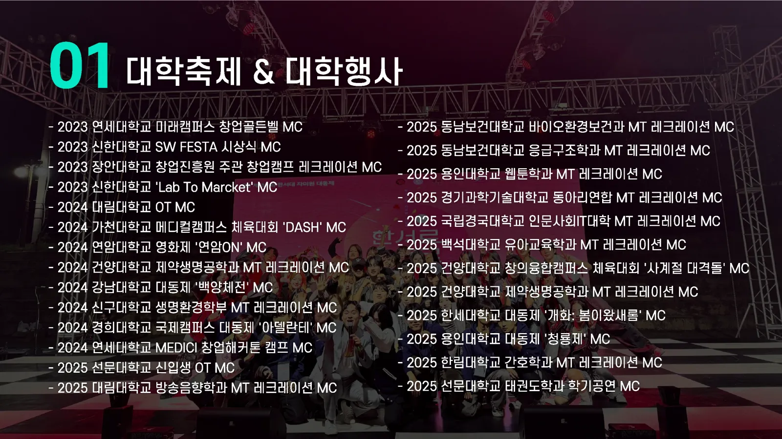 MC 꾹 프로필 5페이지