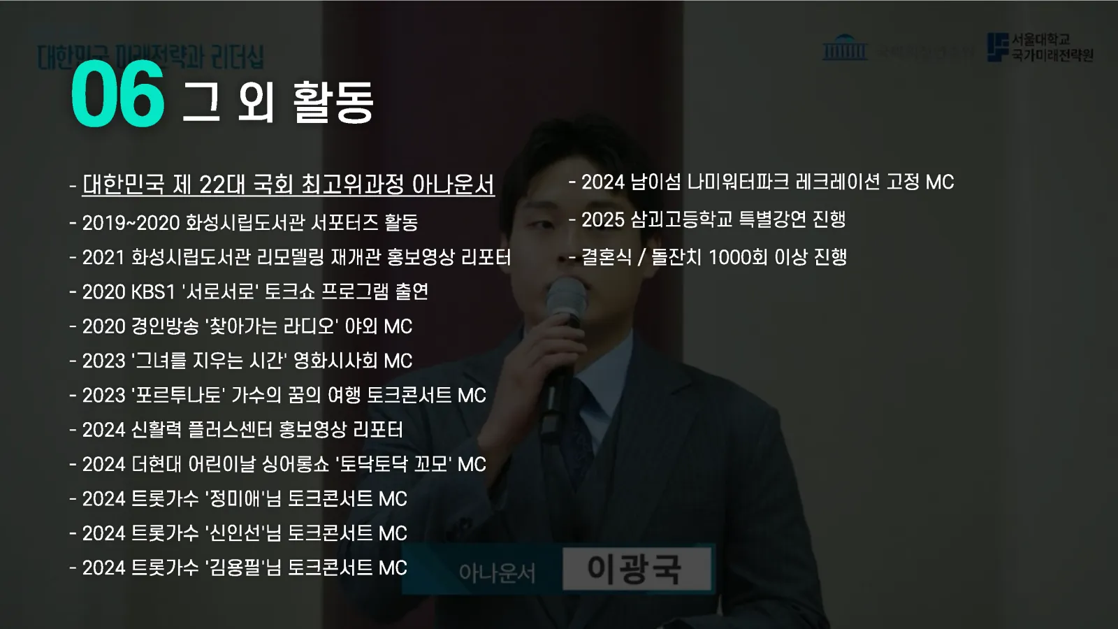 MC 꾹 프로필 20페이지