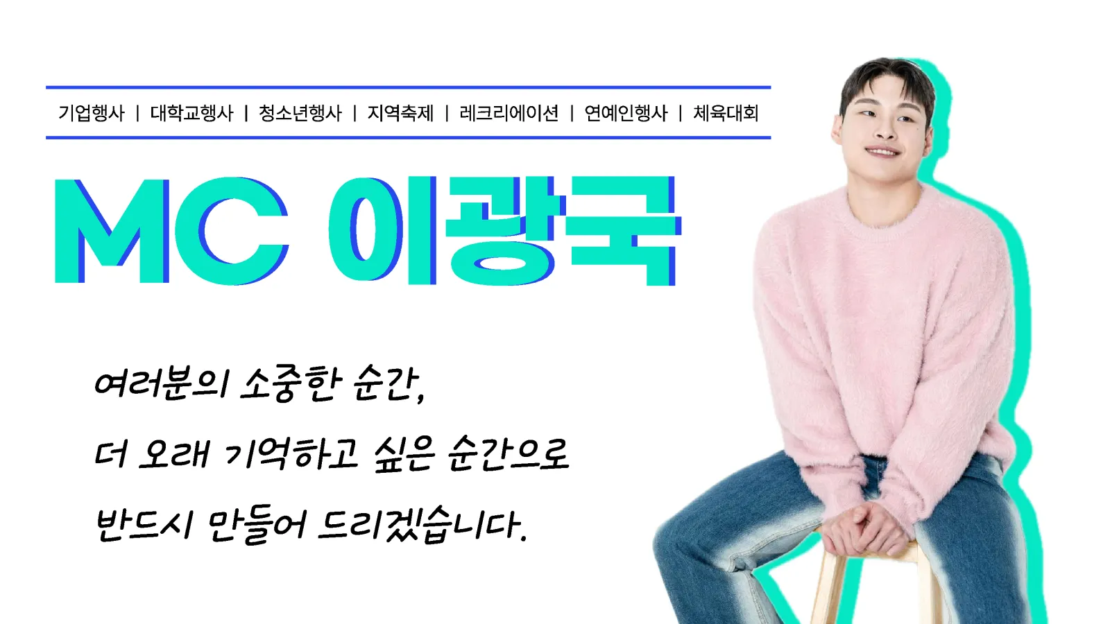 MC 꾹 프로필 23페이지