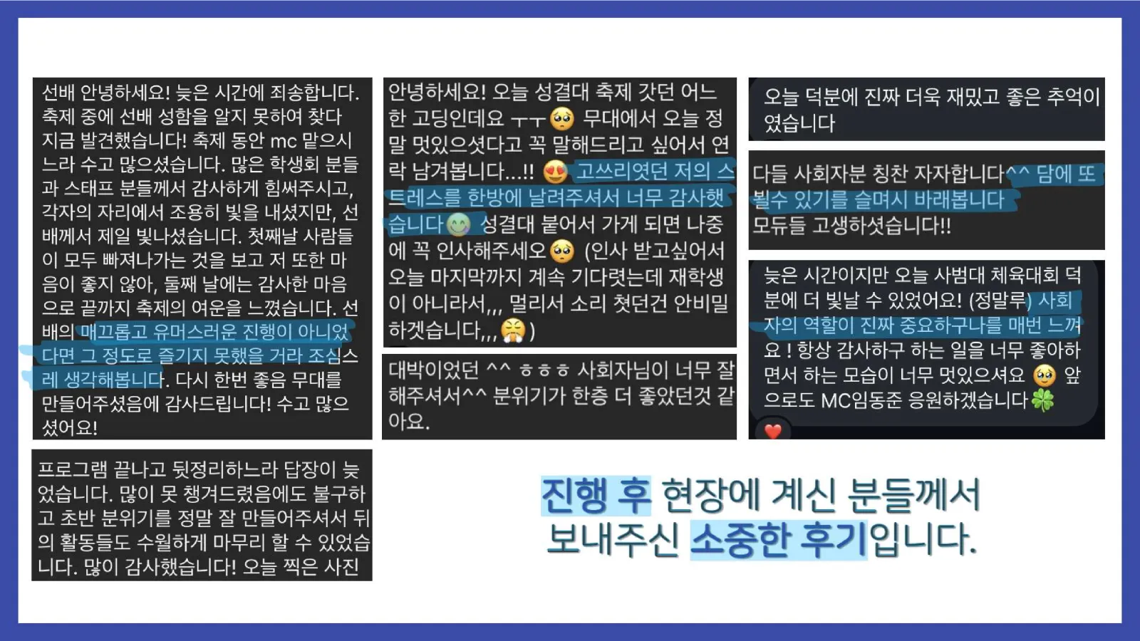 MC 임동준 프로필 7페이지