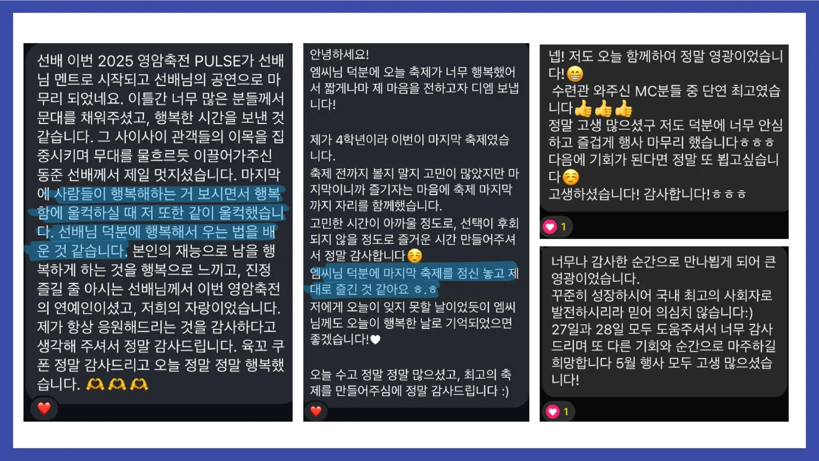 MC 임동준 프로필 8페이지