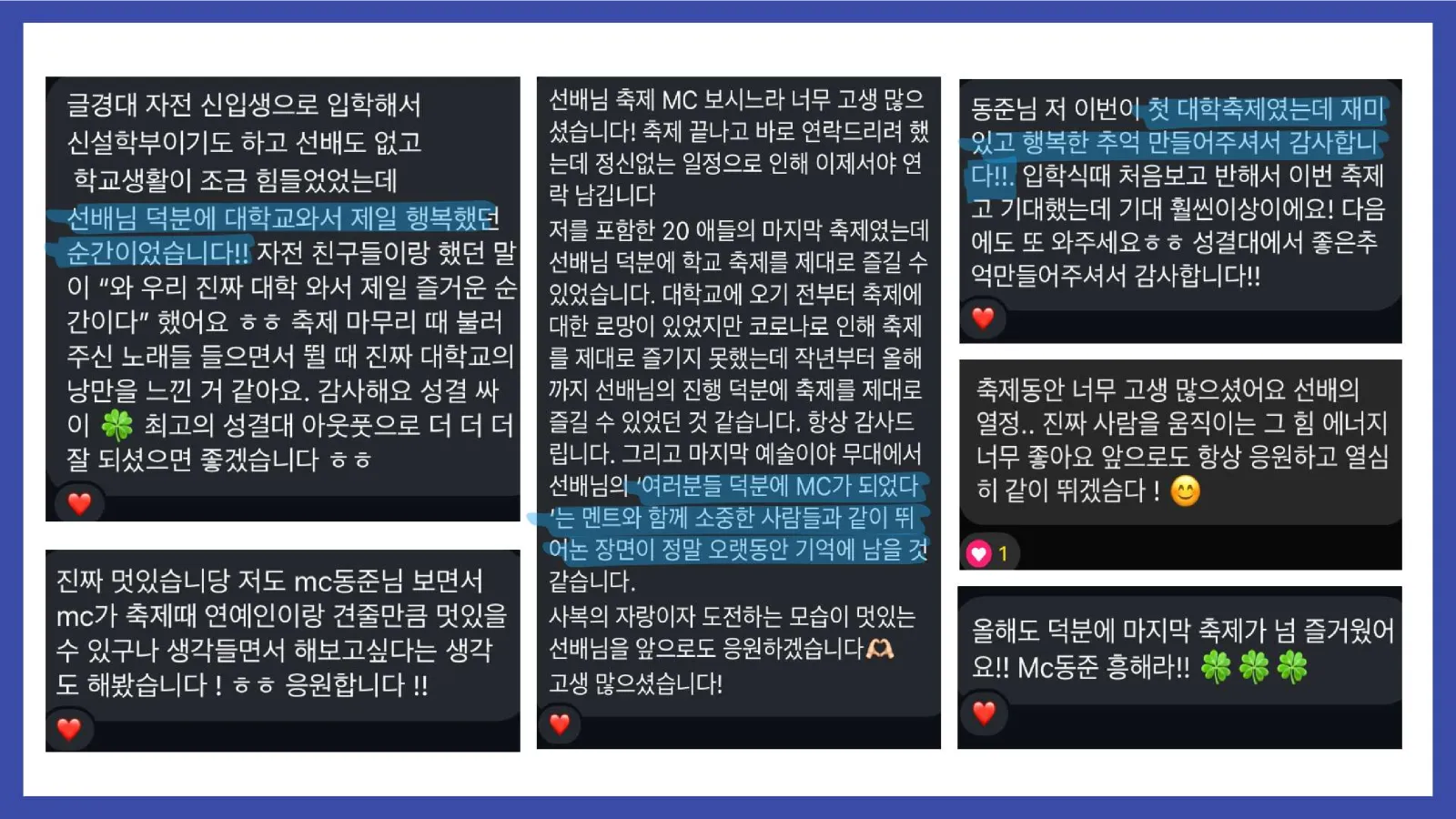 MC 임동준 프로필 9페이지