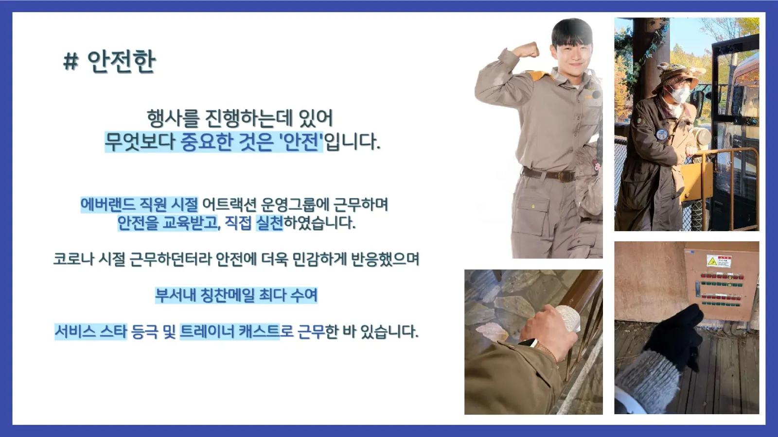 MC 임동준 프로필 10페이지