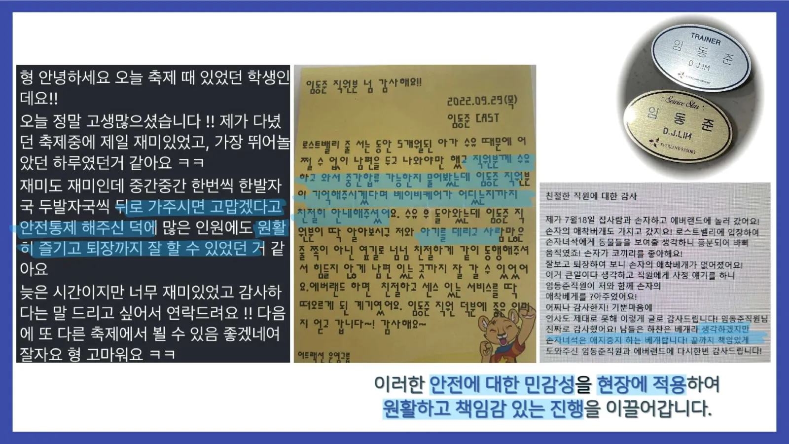 MC 임동준 프로필 11페이지