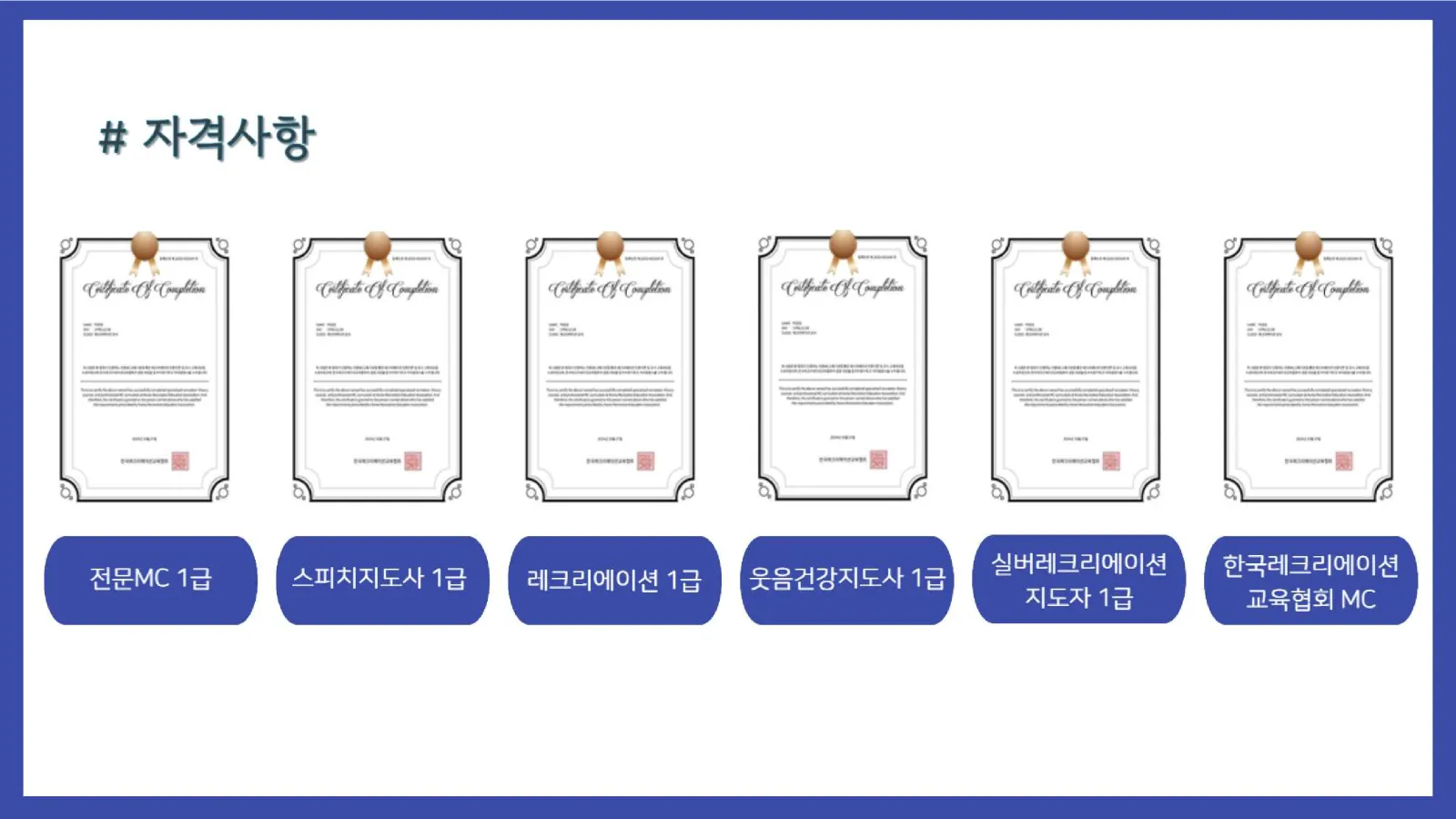 MC 임동준 프로필 13페이지
