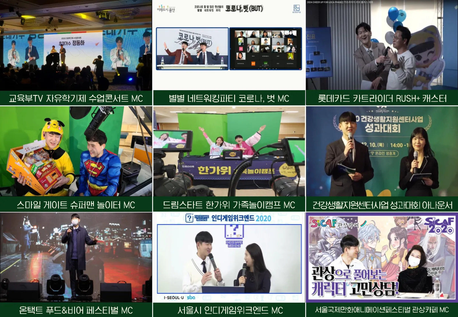 MC 목민 프로필 7페이지