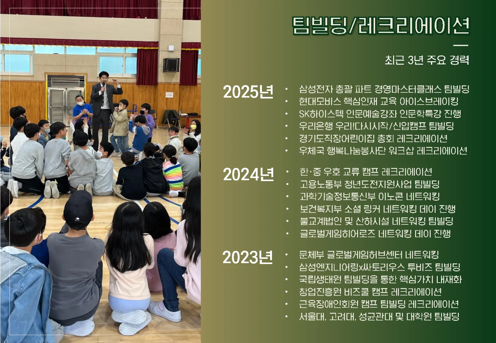 MC 목민 프로필 11페이지