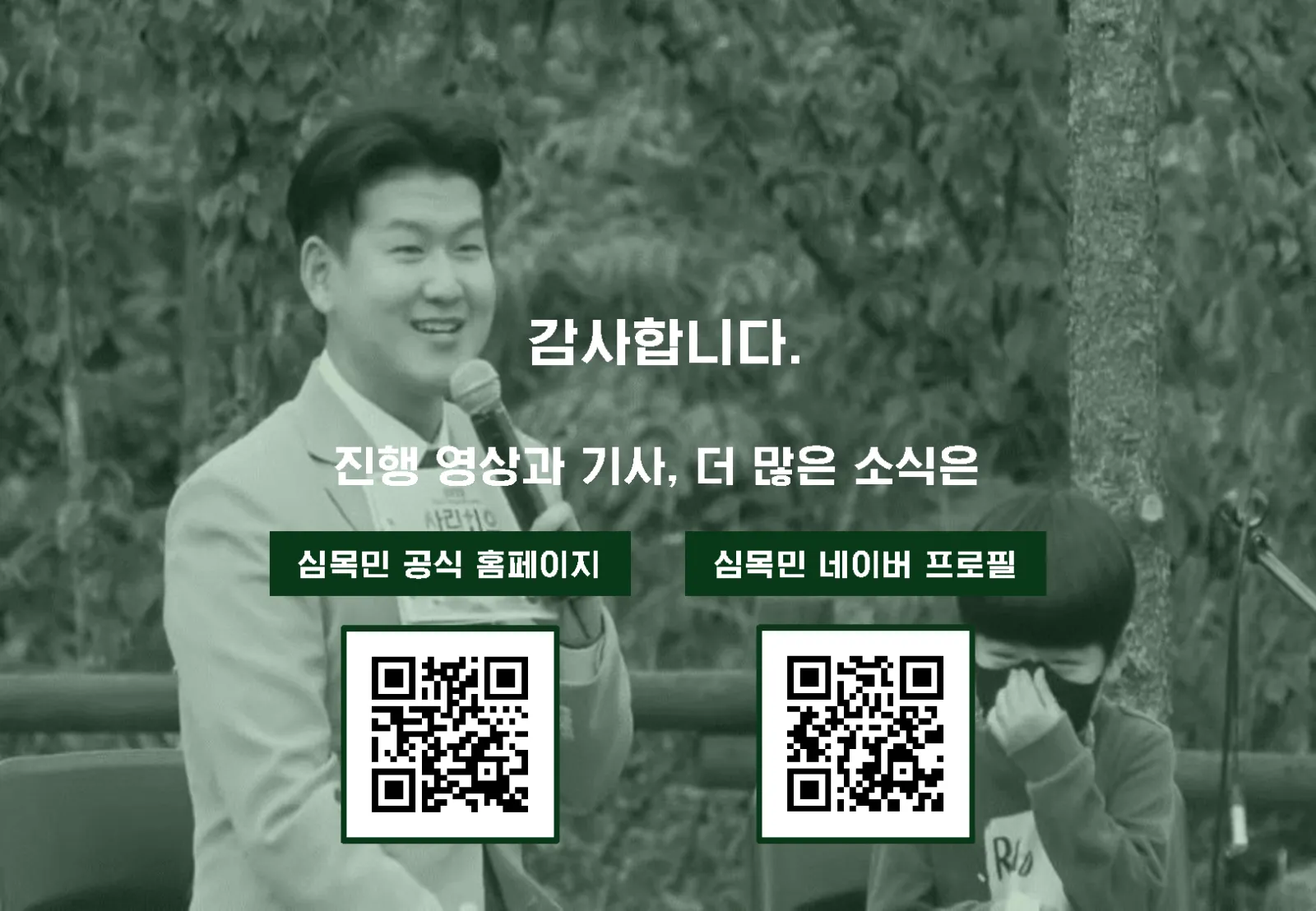 MC 목민 프로필 14페이지