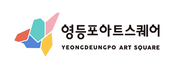영등포아트스퀘어