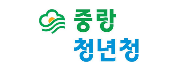 중랑청년청